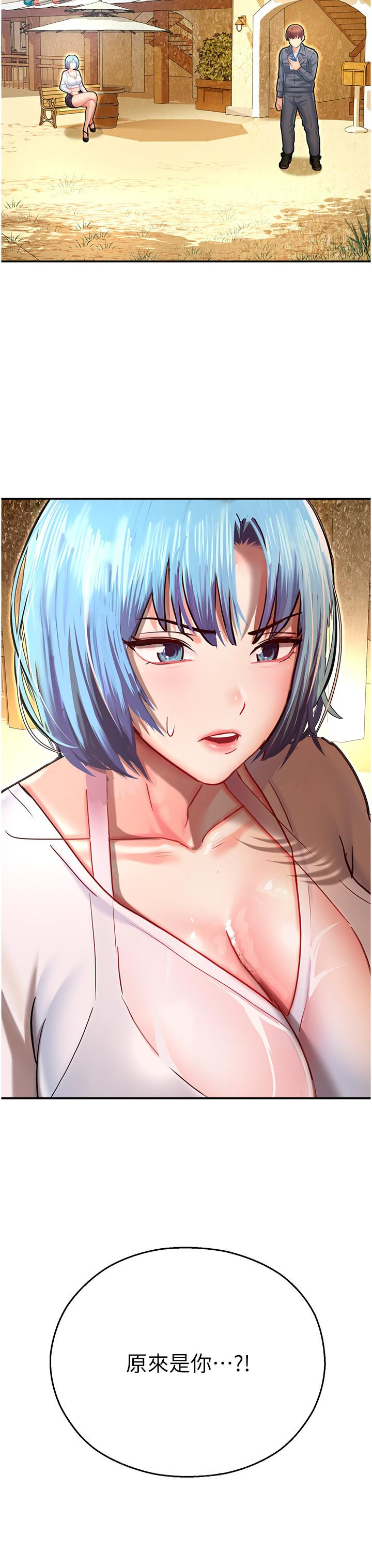 命运湿乐园第8话-天降牛奶浴