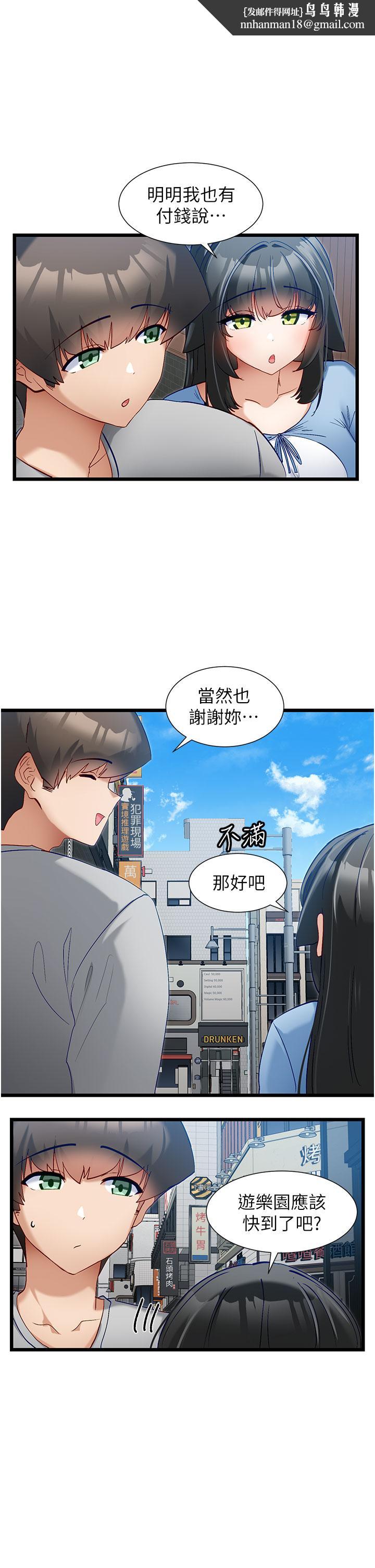 脱单神器第45话-「左右」为难