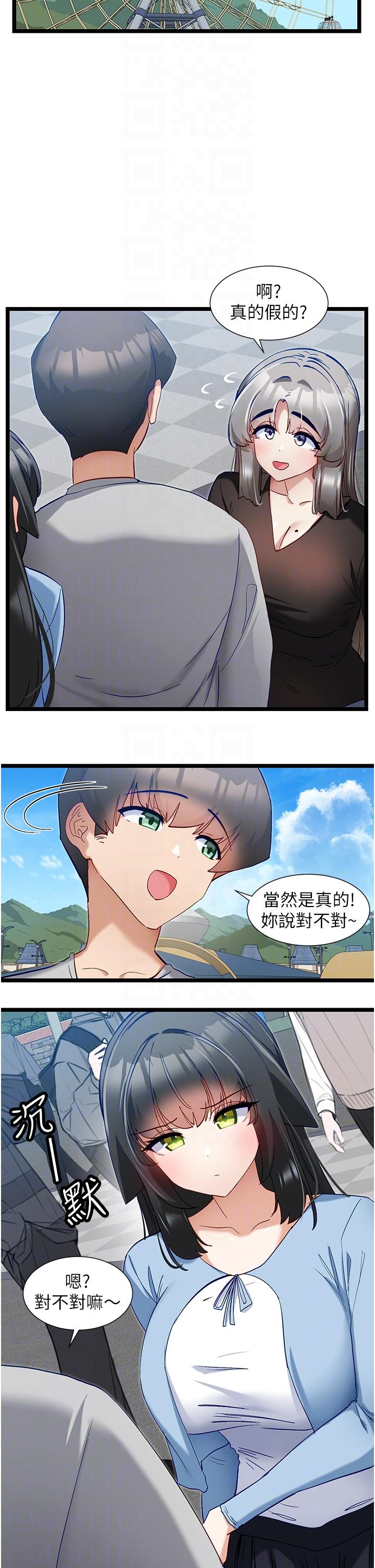 脱单神器第45话-「左右」为难