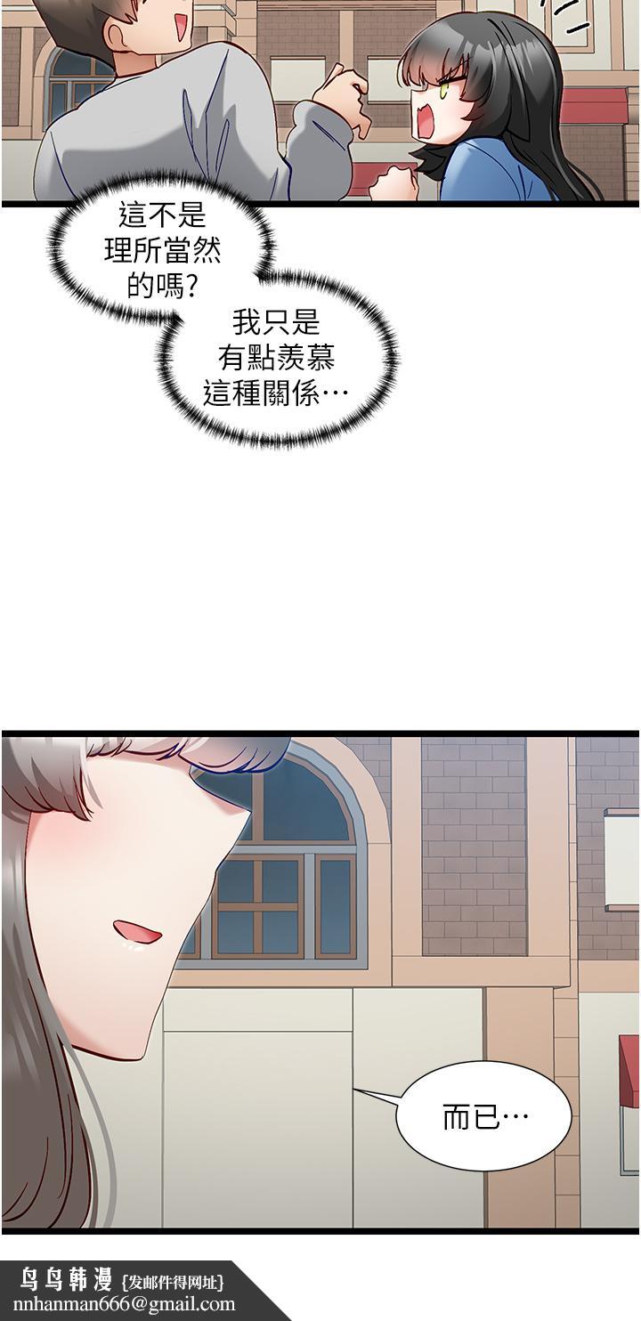 脱单神器第45话-「左右」为难