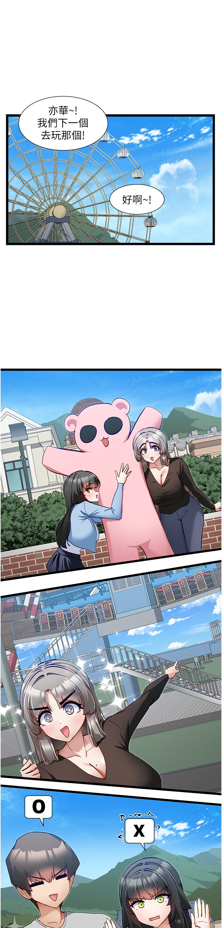 脱单神器第45话-「左右」为难