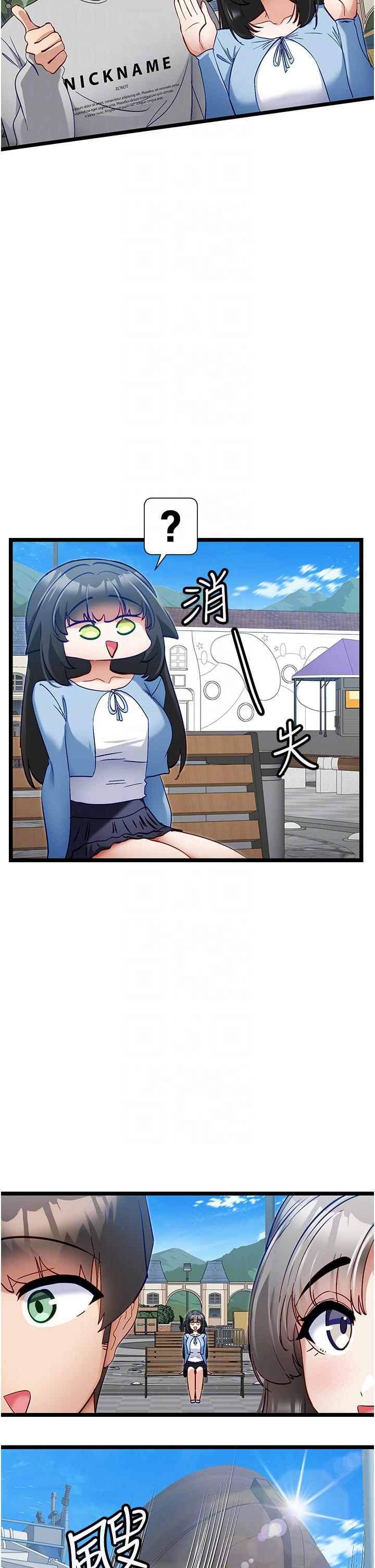 脱单神器第45话-「左右」为难