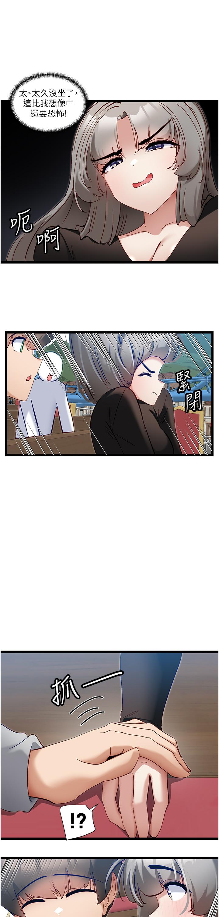 脱单神器第45话-「左右」为难