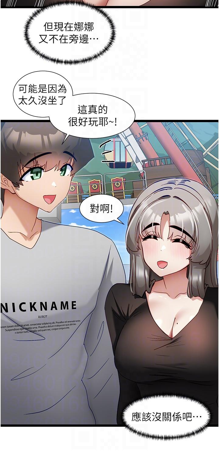 脱单神器第45话-「左右」为难