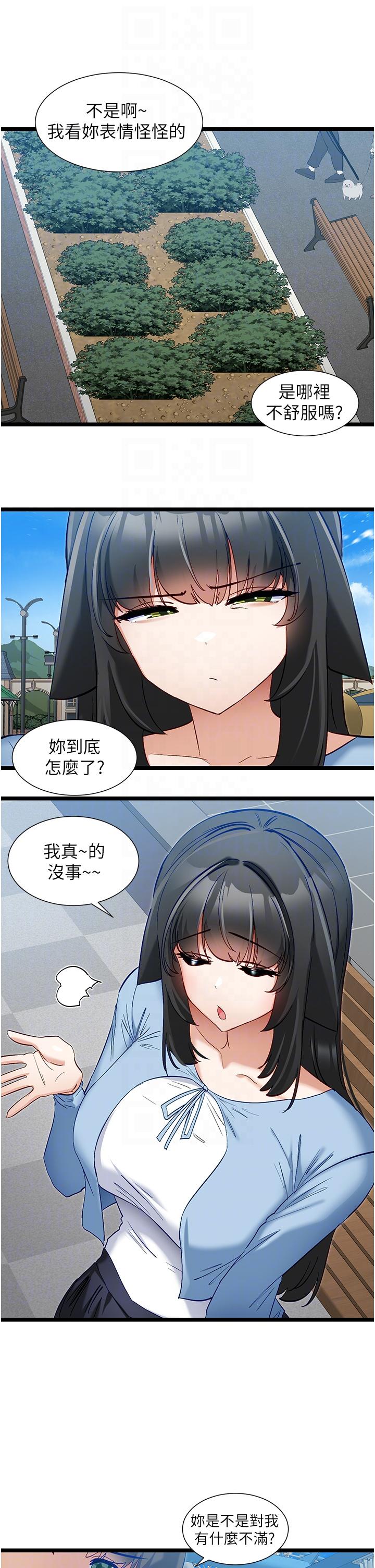 脱单神器第45话-「左右」为难