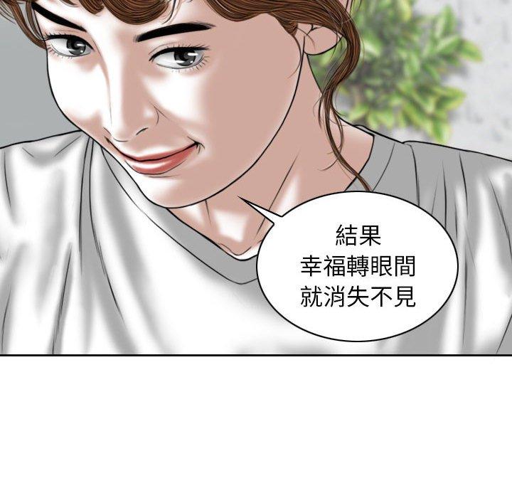 女性友人第48话