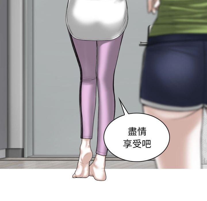 女性友人第48话