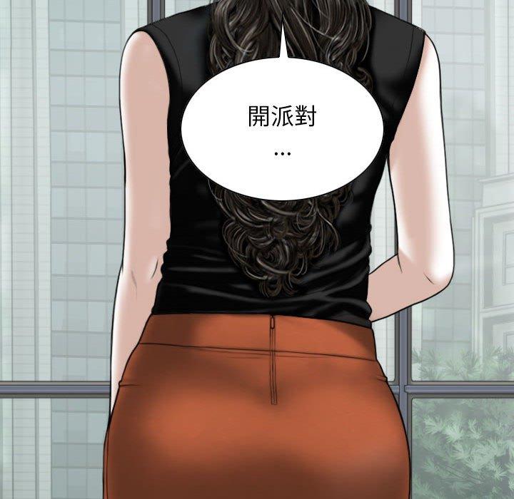 女性友人第48话