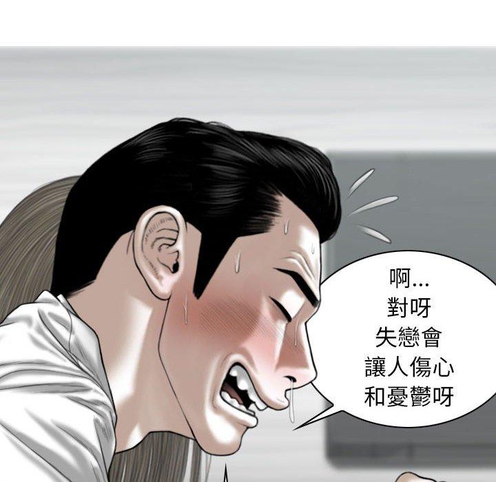 女性友人第48话