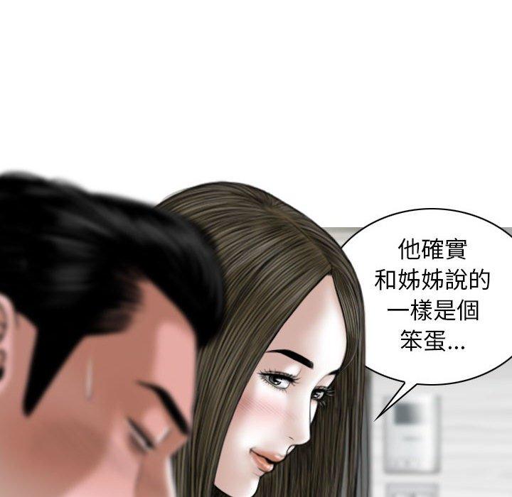 女性友人第48话