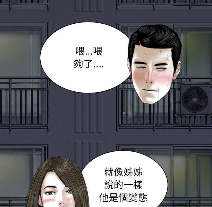 女性友人第48话