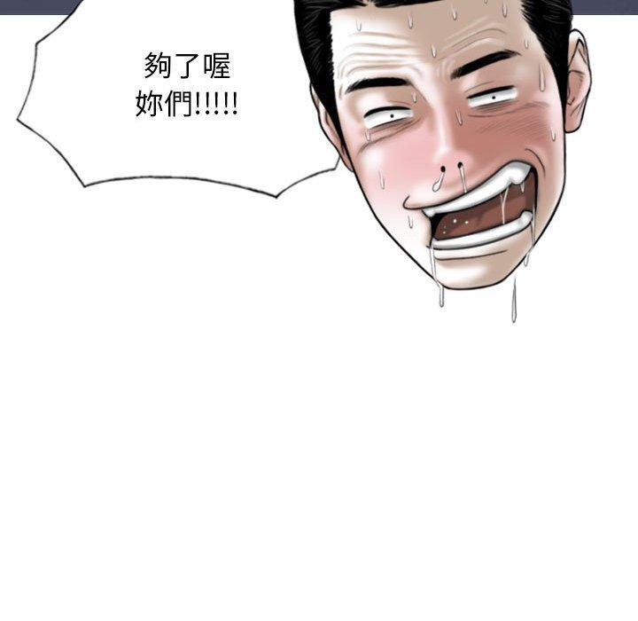 女性友人第48话