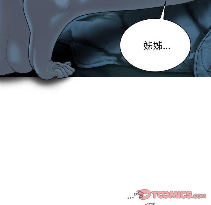 女性友人第48话