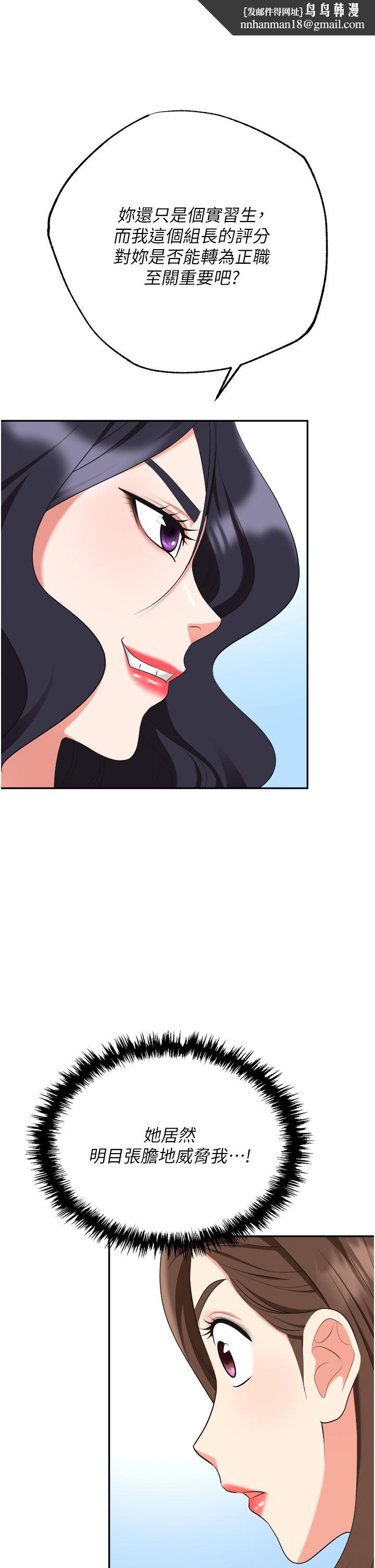 职场陷阱第47话-精液氾滥的女大生鲍鱼