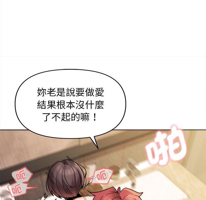 大学生活就从社团开始第48话