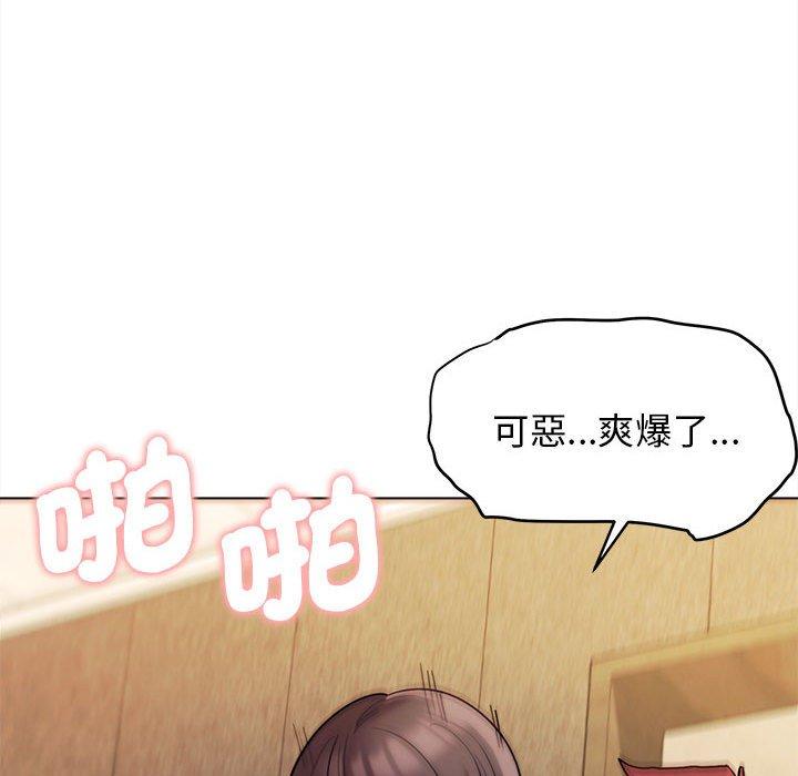 大学生活就从社团开始第48话