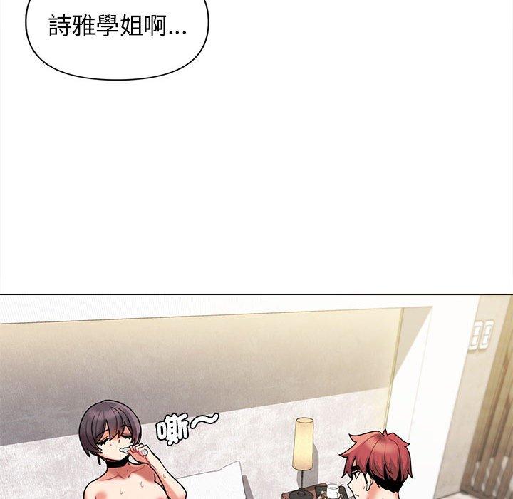 大学生活就从社团开始第48话