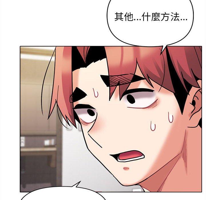 大学生活就从社团开始第48话