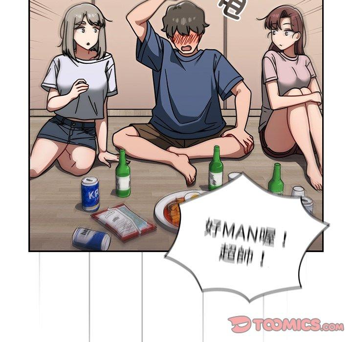 调教开关第44话