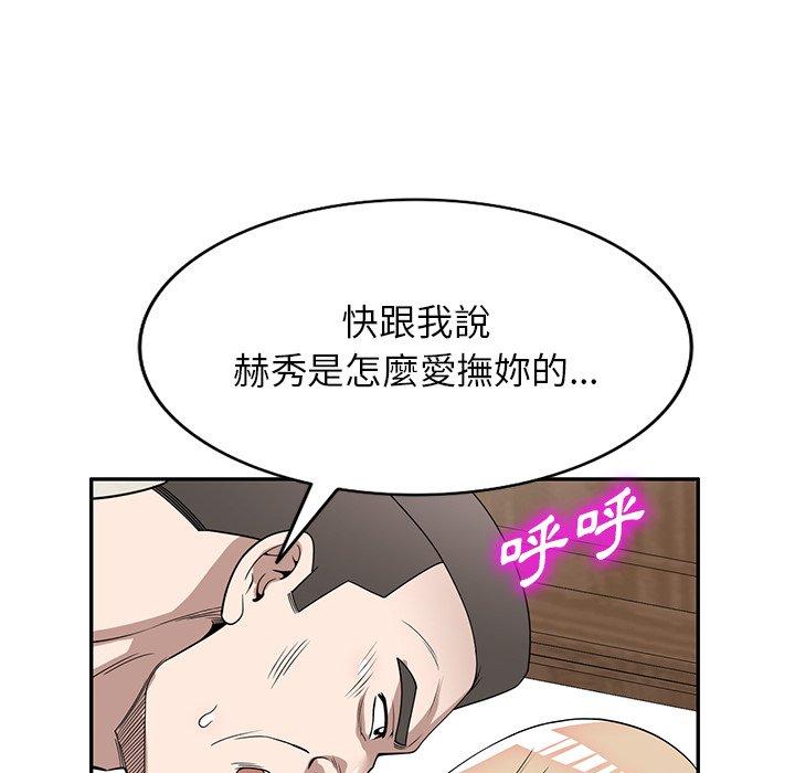 掠夺的滋味第48话