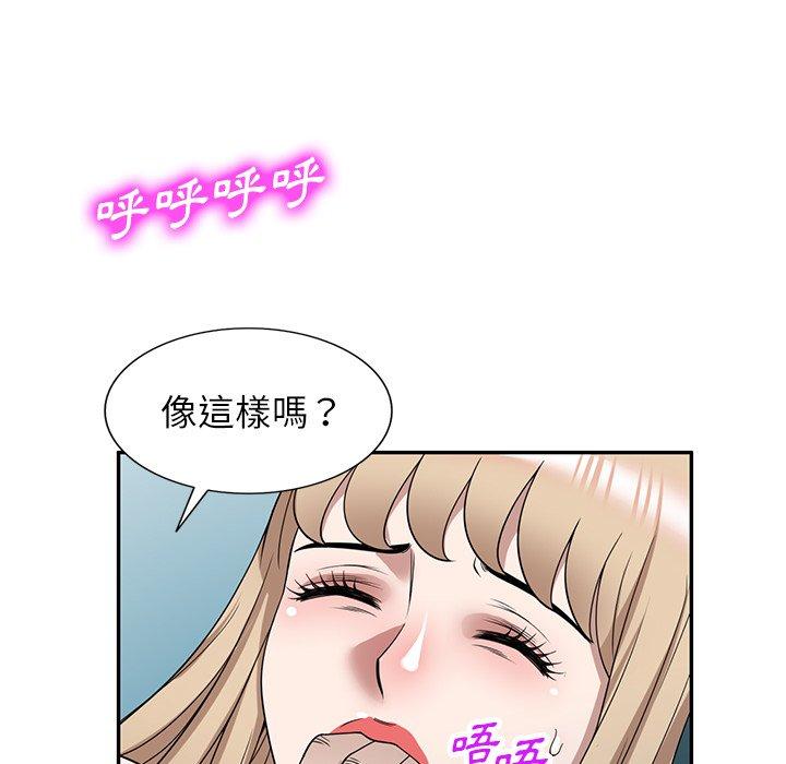 掠夺的滋味第48话