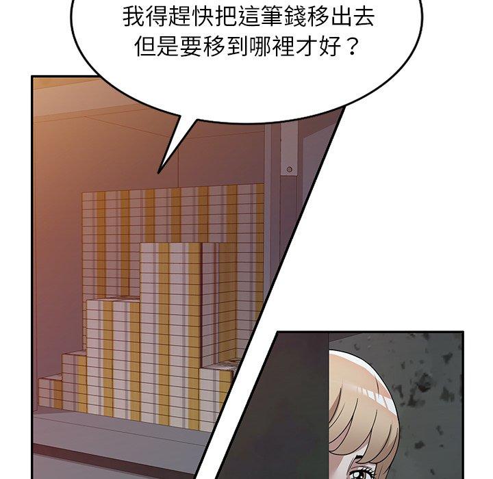 掠夺的滋味第48话