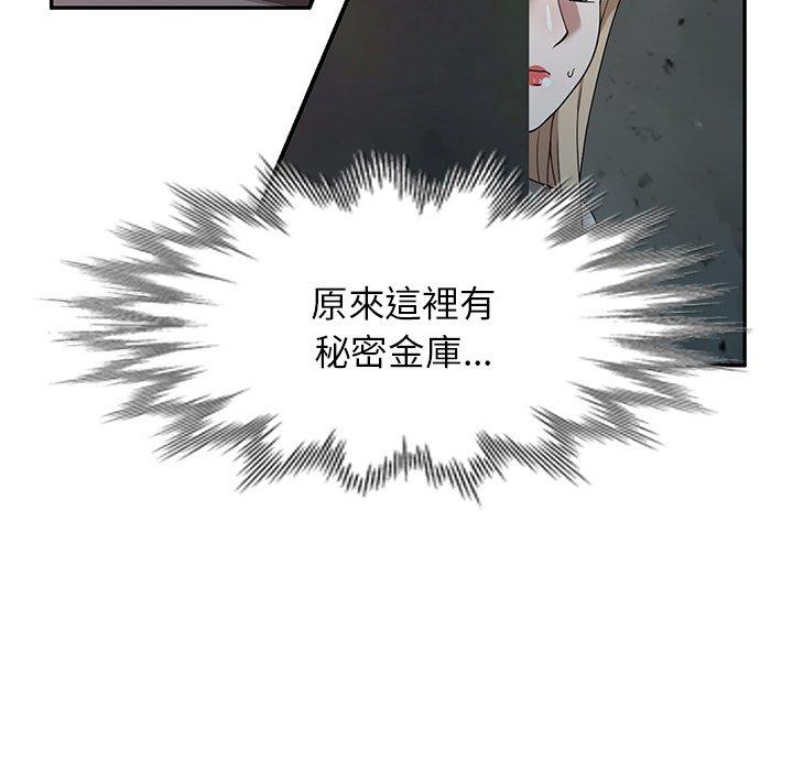 掠夺的滋味第48话