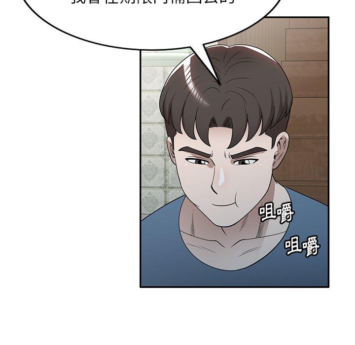 掠夺的滋味第48话