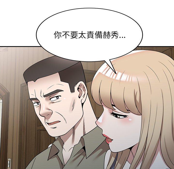 掠夺的滋味第48话