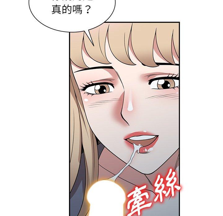 掠夺的滋味第48话