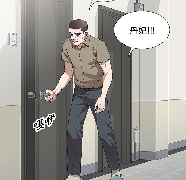 掠夺的滋味第48话