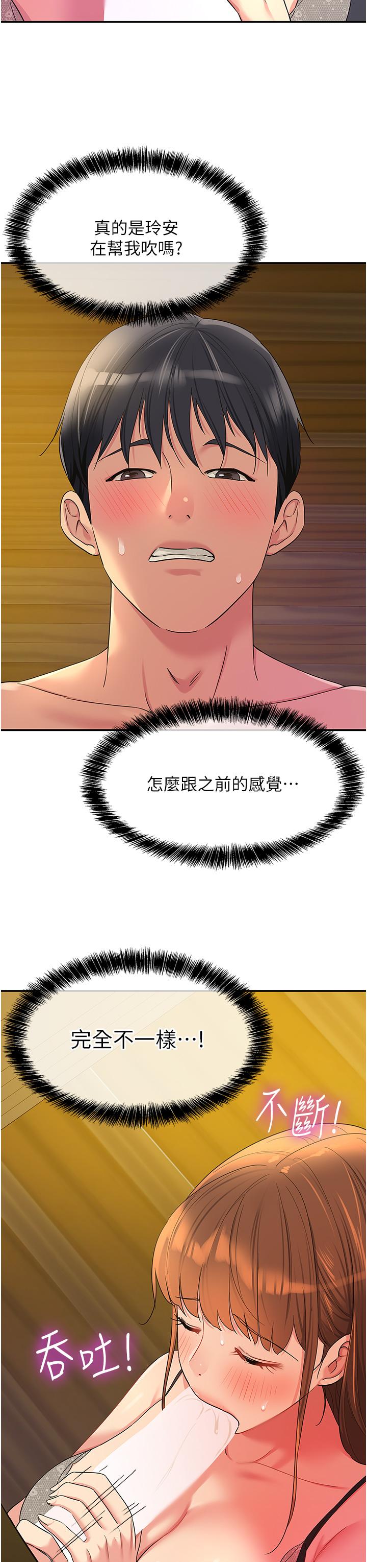 洞洞杂货店第50话-在烤箱来一炮宣示主权