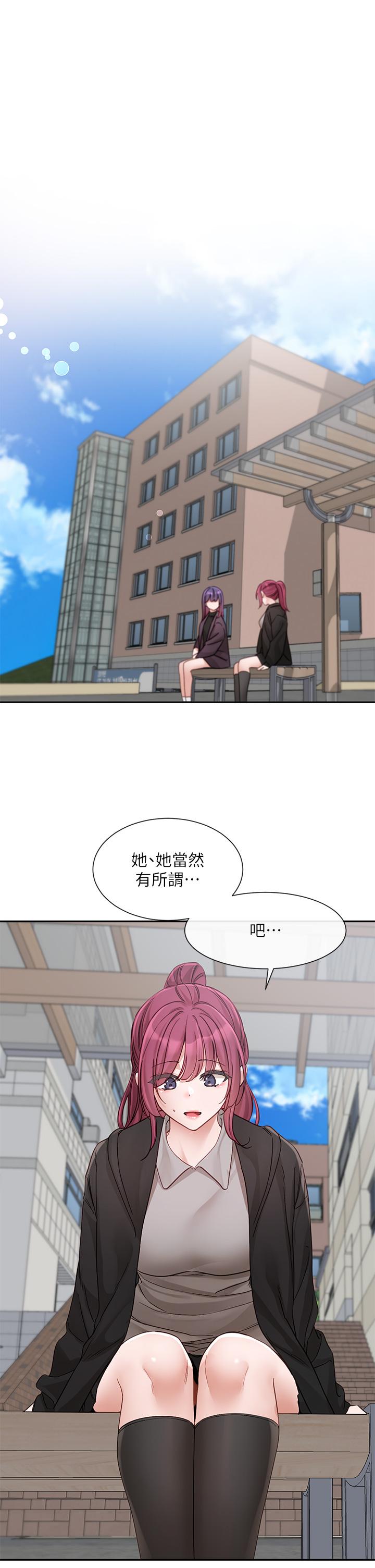 社团学姊第140话-我也要任性一把