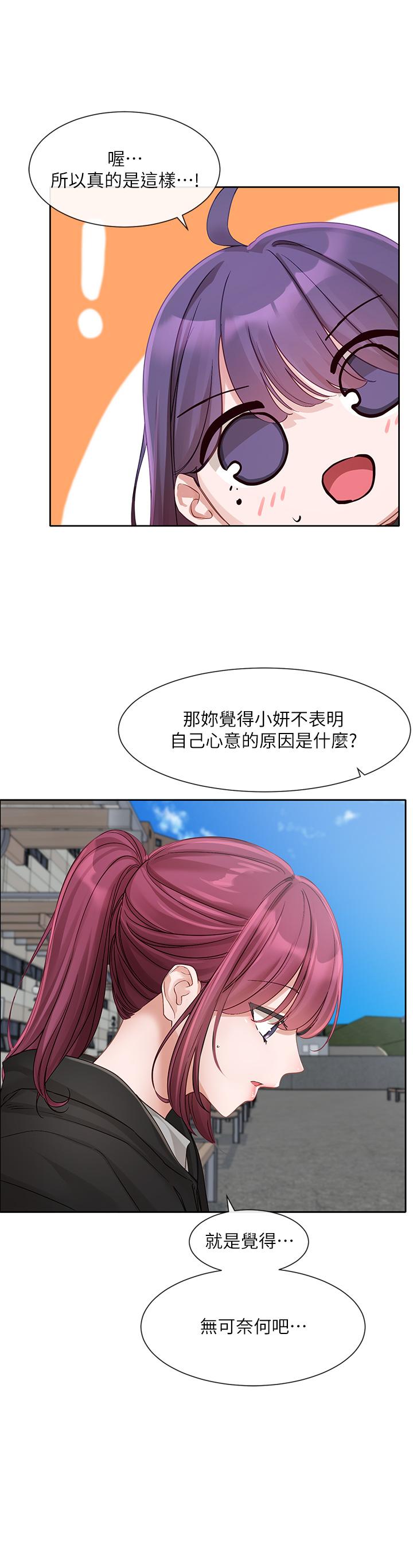 社团学姊第140话-我也要任性一把