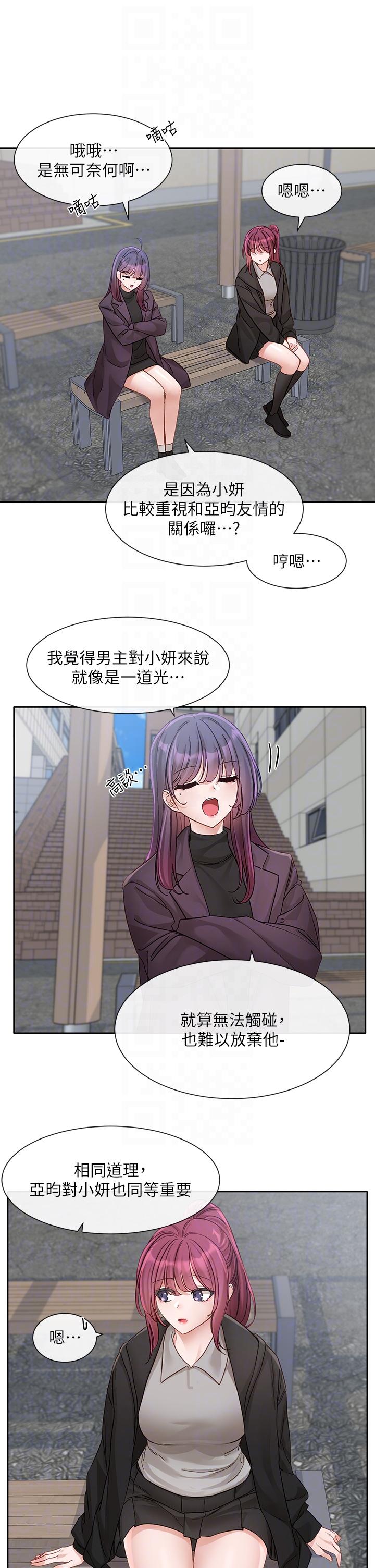 社团学姊第140话-我也要任性一把