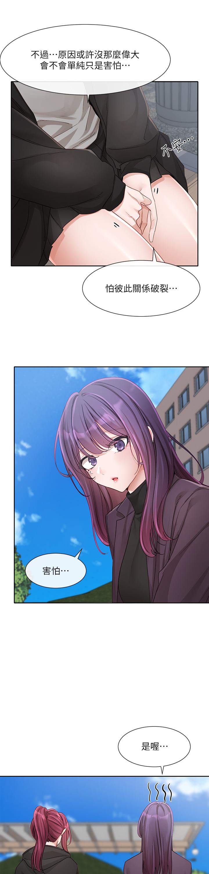 社团学姊第140话-我也要任性一把