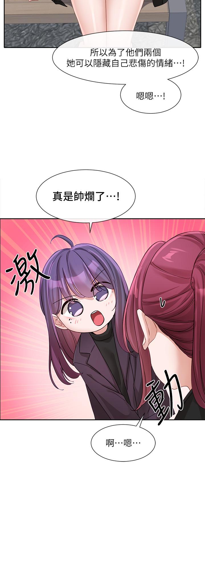 社团学姊第140话-我也要任性一把