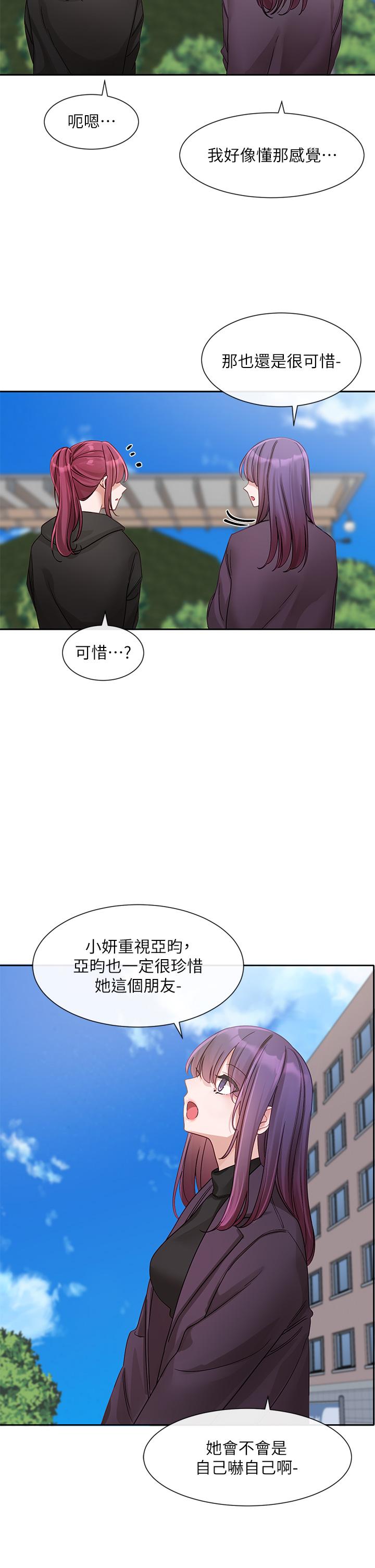 社团学姊第140话-我也要任性一把