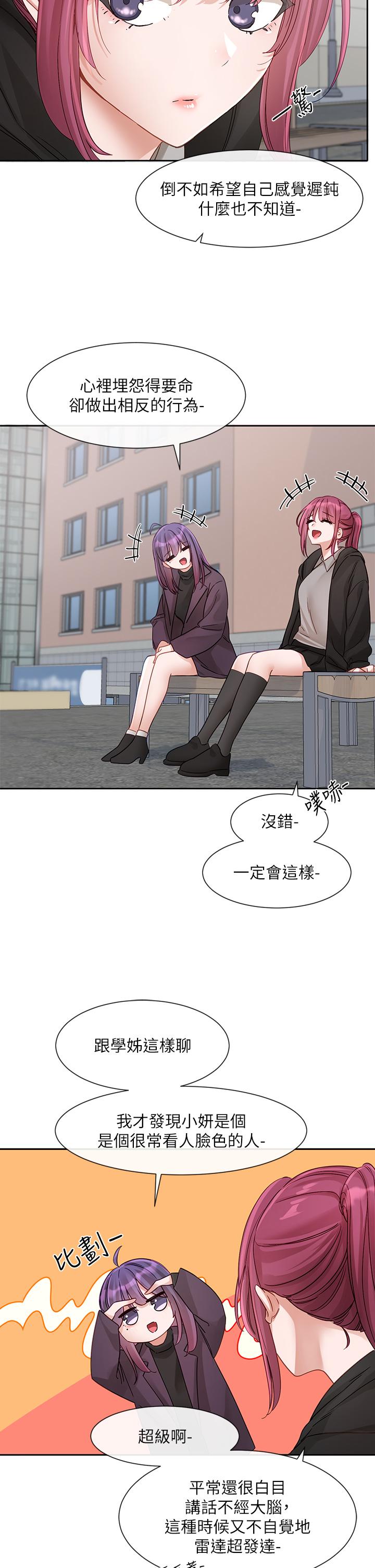 社团学姊第140话-我也要任性一把