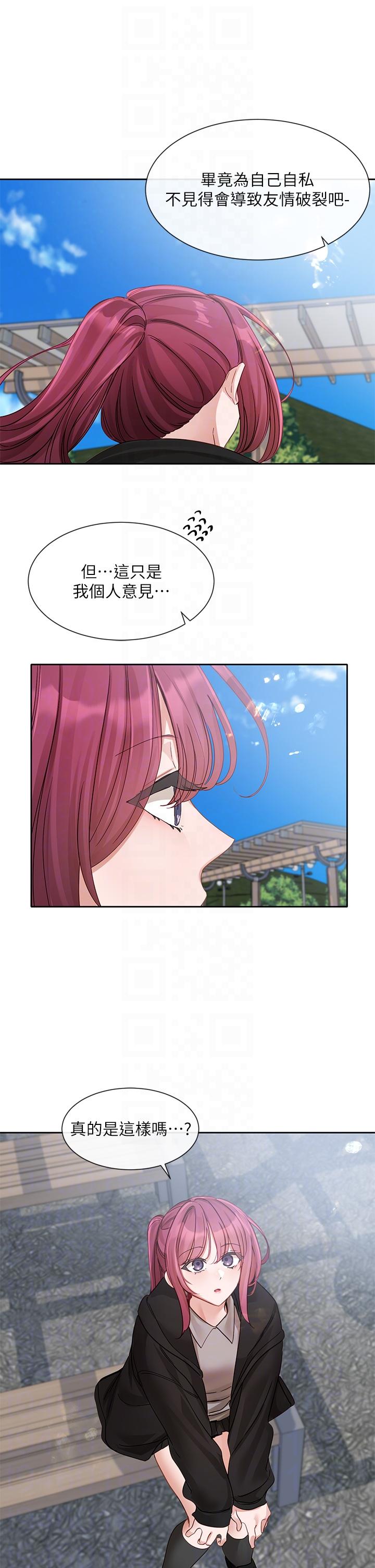 社团学姊第140话-我也要任性一把