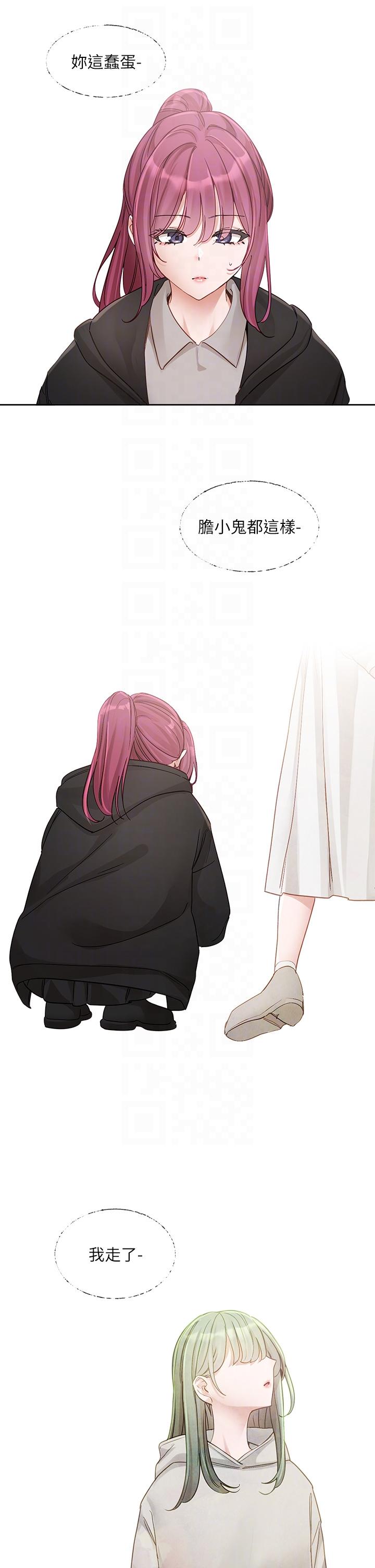 社团学姊第140话-我也要任性一把