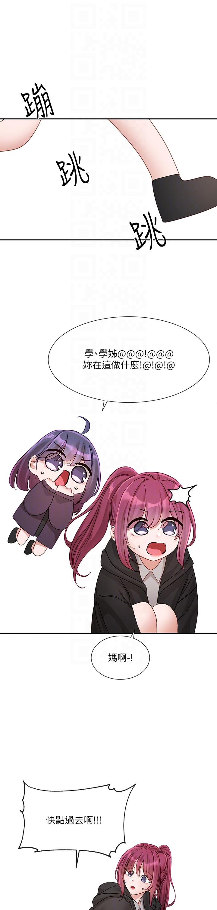 社团学姊第140话-我也要任性一把