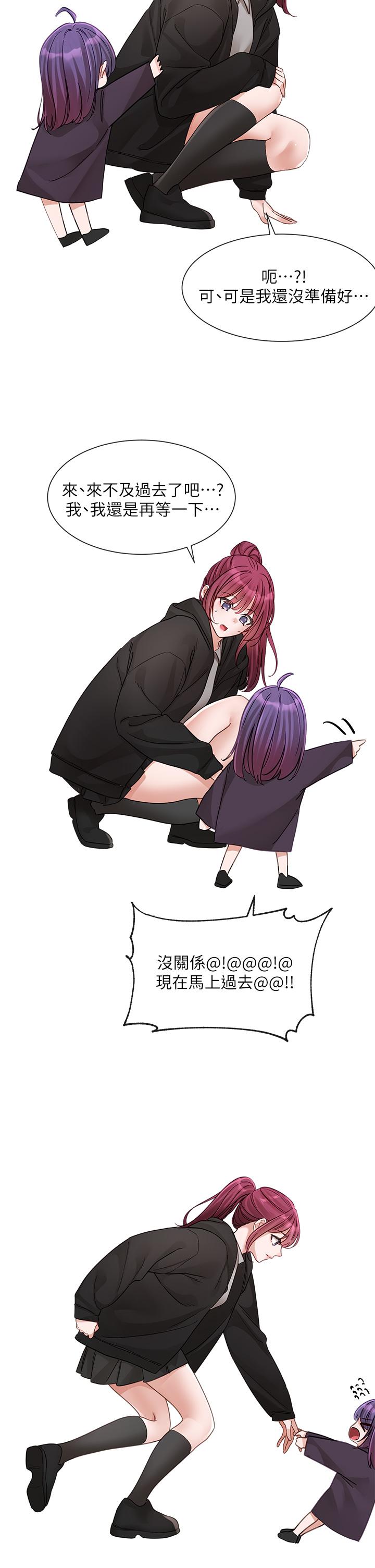 社团学姊第140话-我也要任性一把