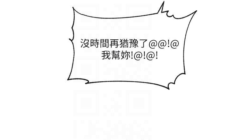 社团学姊第140话-我也要任性一把