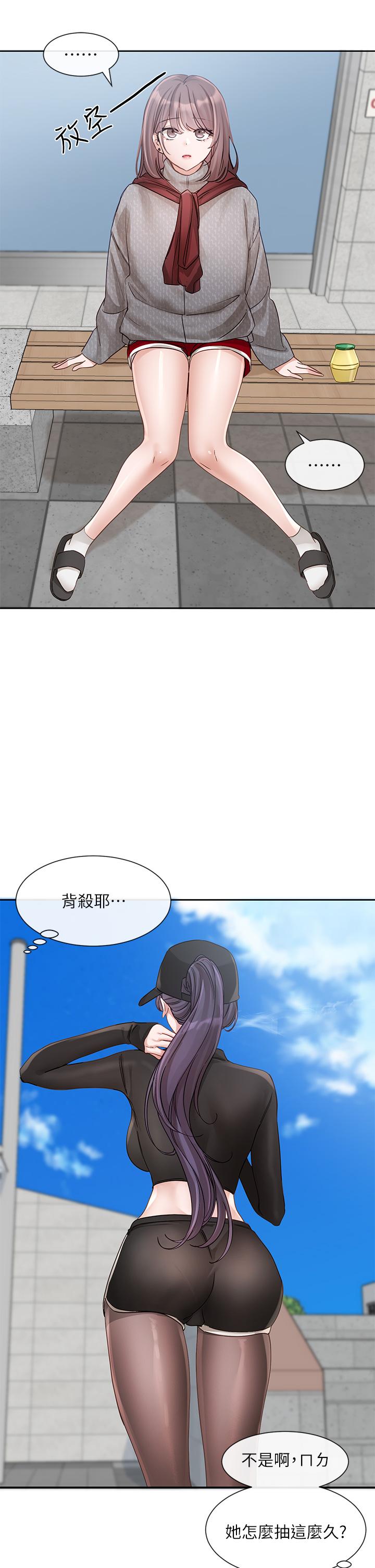 社团学姊第140话-我也要任性一把