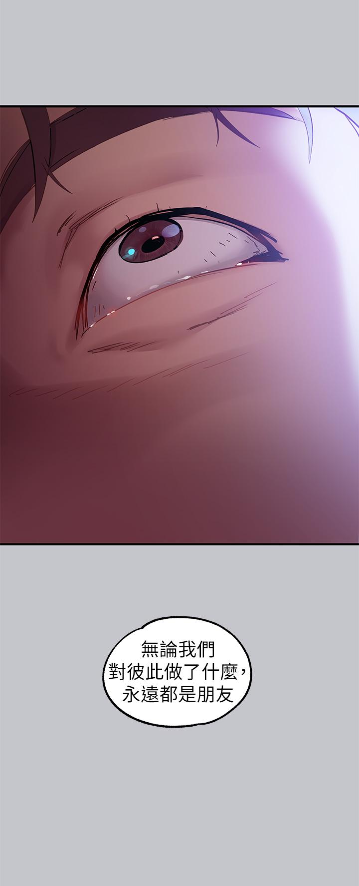 富家女姐姐第111话-你可以帮我「保密」吗？