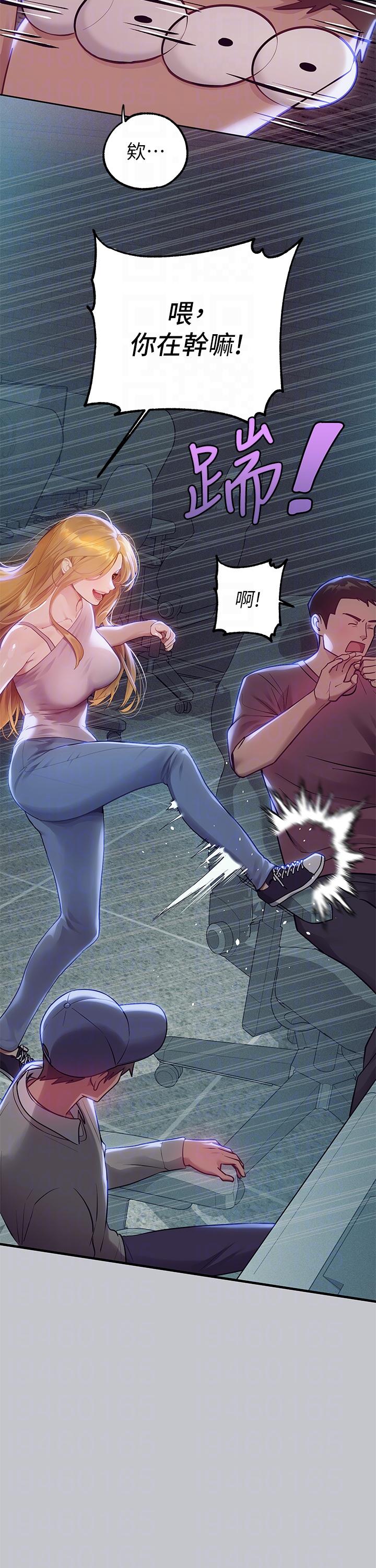 富家女姐姐第111话-你可以帮我「保密」吗？