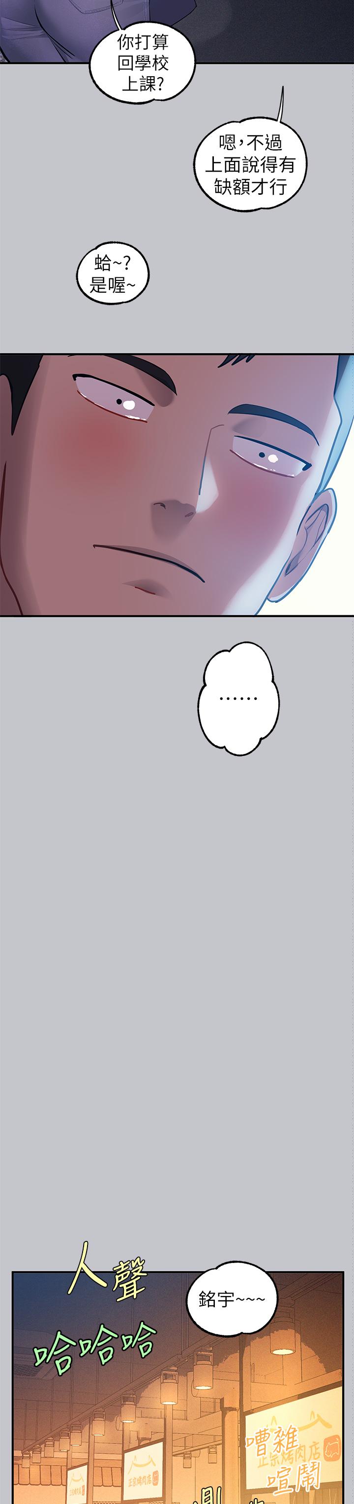 富家女姐姐第111话-你可以帮我「保密」吗？