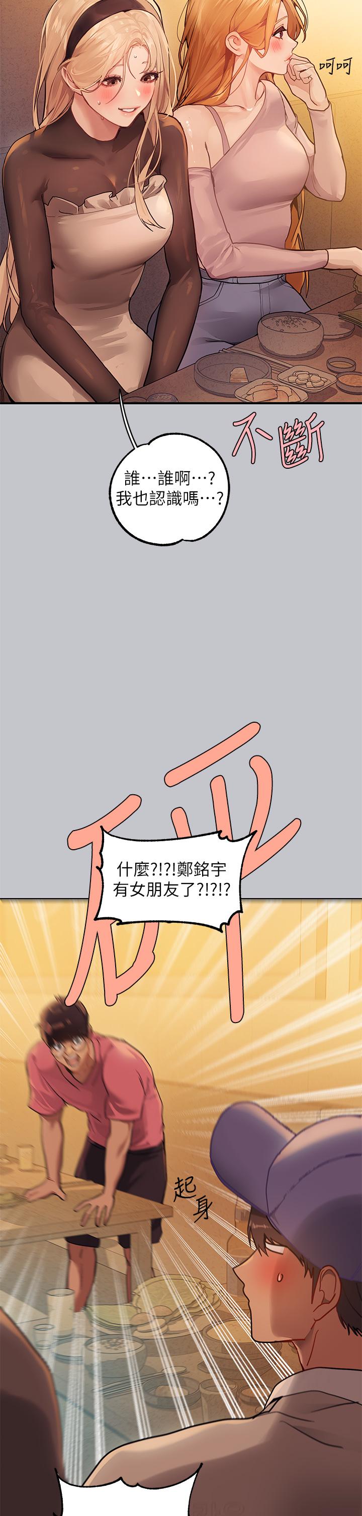 富家女姐姐第111话-你可以帮我「保密」吗？