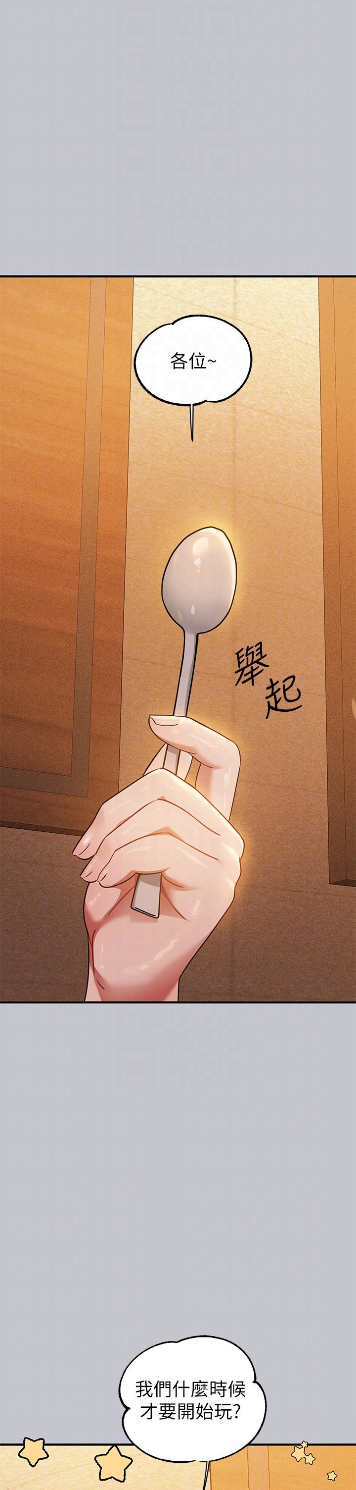 富家女姐姐第111话-你可以帮我「保密」吗？